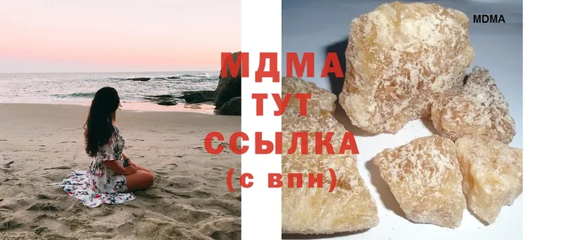 МДМА кристаллы  Шумиха 