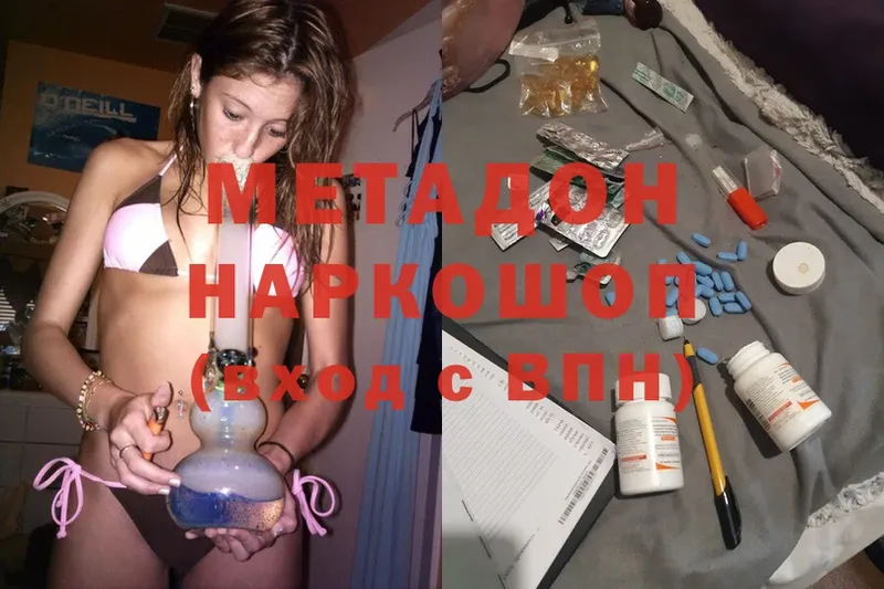 МЕТАДОН methadone  купить закладку  Шумиха 